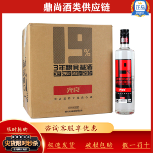 光良白酒19系列 42度500ml*12瓶装整箱 纯粮食浓香型白酒 纯粮酒