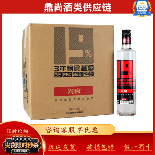 光良酒500白酒42批发纯粮酒清仓
