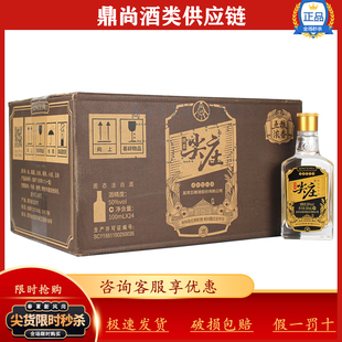 绵柔尖庄42度50度100ml整箱白酒24瓶小酒版 尖庄小黑瓶纯粮口粮酒