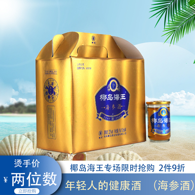 椰岛海王露酒海参酒清仓批发