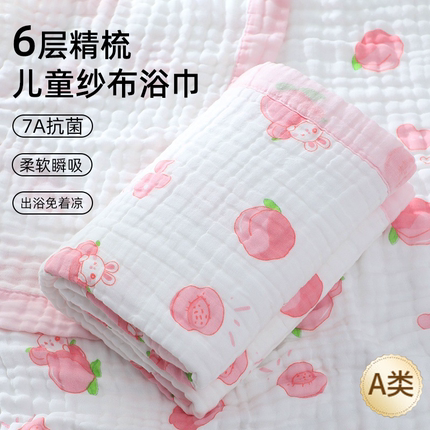 儿童纱布浴巾7A抗菌新生婴儿纯棉初生儿宝宝超柔洗澡大毛巾男女孩
