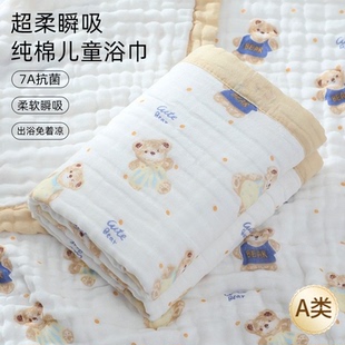 南小槿婴儿浴巾A类纯棉六层纱布儿童洗澡巾宝宝大毛巾新生儿盖毯