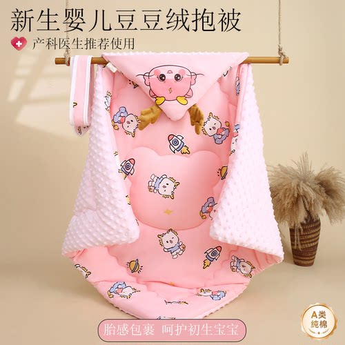 南小槿婴儿抱被A类纯棉豆豆绒初生宝宝产房包被新生儿童包单四季