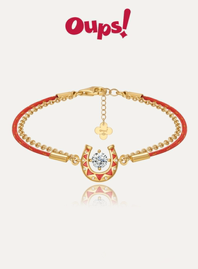 Oups!马年红色编织马蹄吉祥手链