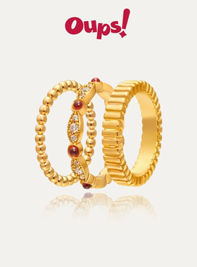 【新品】Oups三重锦雲戒指套组优雅轻奢指环新年礼物镶嵌宝石原创