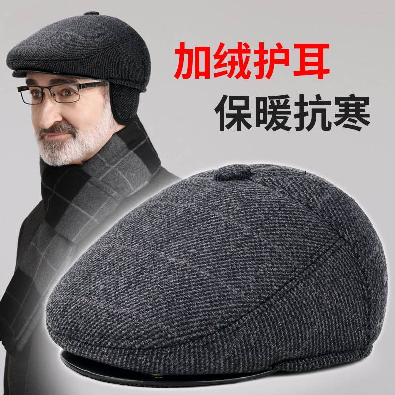 鸭舌帽户外保暖防寒爸爸帽子冬季男士老人爷爷加厚绒防寒棉前进帽,服饰配件/皮带/帽子/围巾,帽子,淘宝优惠券,粉丝福利购,淘宝优惠卷