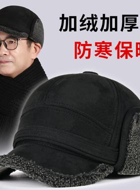 鸭舌帽男加绒加厚冬保暖雷锋帽