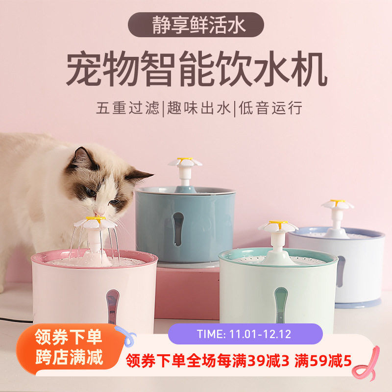 宠物智能饮水机自动循环活水喝水净化过滤喵咪低音喂水器水碗组合