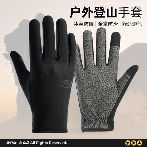 户外登山防晒防滑耐磨触屏手套