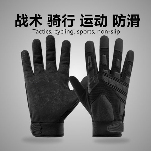 战术全指手套男触屏防护搏击户外健身运动骑行登山防滑摩托车机车