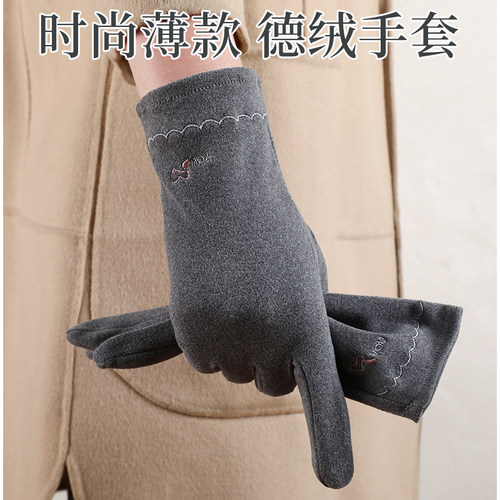 德绒单层保暖防风触屏女士手套