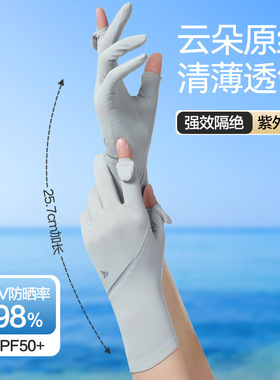 原纱冰丝加长防晒手套女防紫外线
