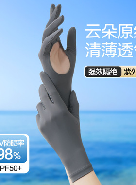 防晒手套女夏季防紫外线司机冰丝触屏户外防滑自行车开车骑行薄款