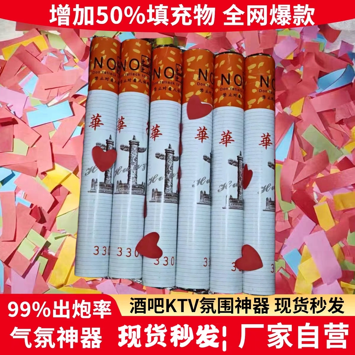 南昌市生日直播间酒吧手拧礼炮筒