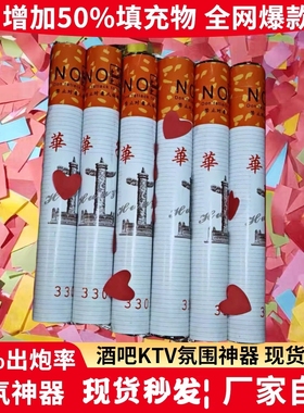 直播间专用礼炮生日派对礼花酒吧KTV毕业典礼婚庆手持花瓣礼花筒