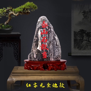 正宗泰山石敢当镇宅室内外补缺角路冲天然泰山原石青石家用小摆件