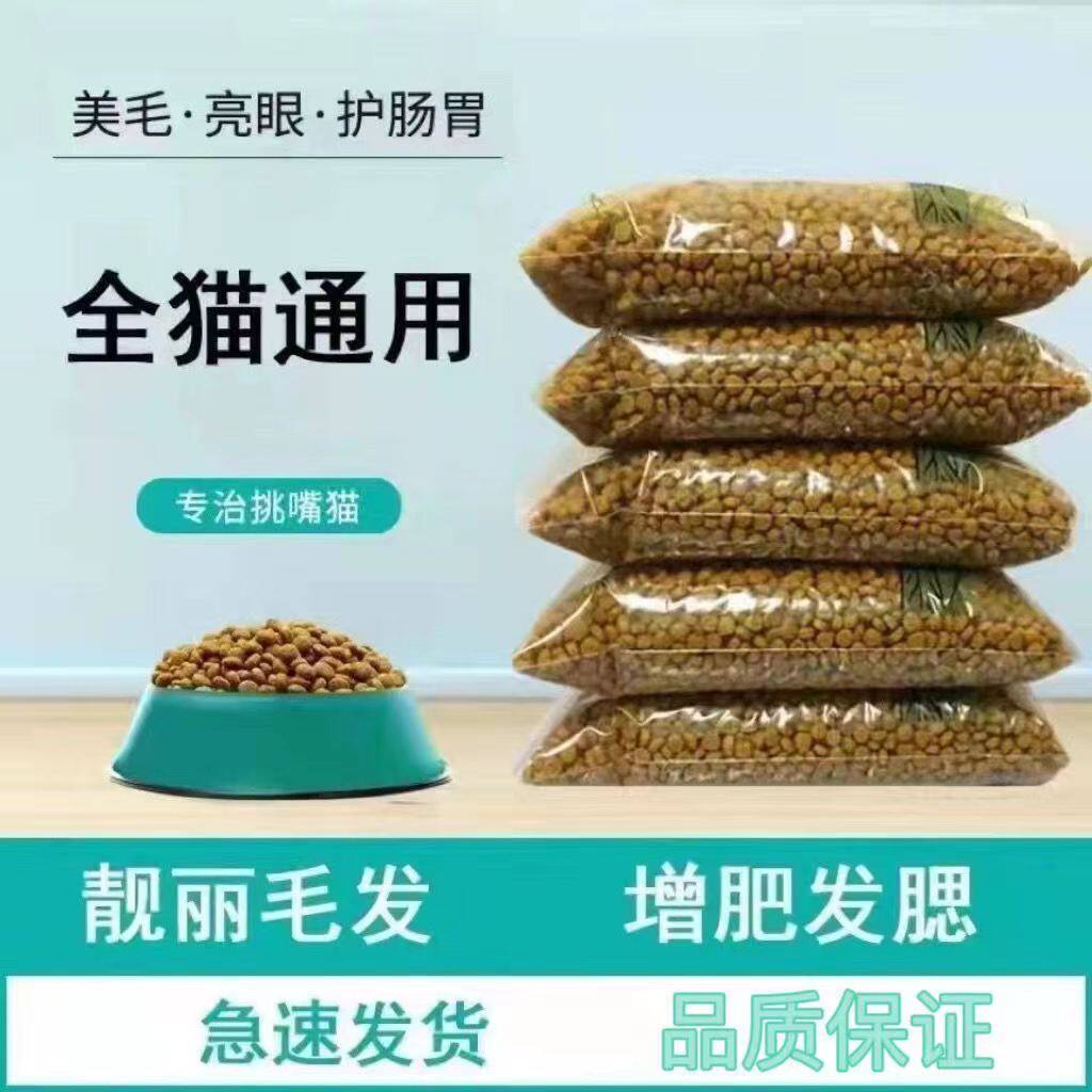 猫粮全阶段增肥发腮去毛球