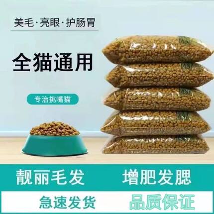 猫粮10kg鱼肉味幼猫粮蓝猫布偶暹罗美短英短通用成猫增肥发腮20斤