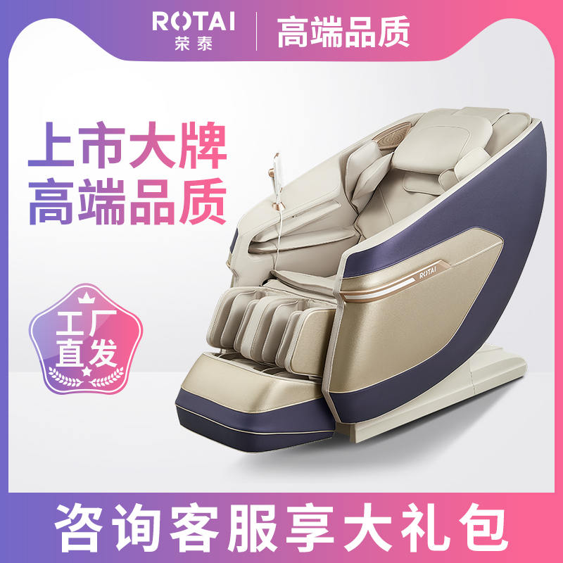 ROTAI/荣泰荣泰A39按摩椅家用全身全自动迷你太空舱按摩椅沙发