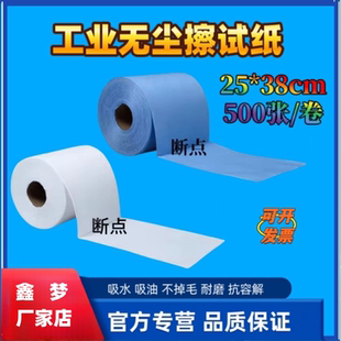 卷吸油不掉毛清洁无纺布 500张 无尘纸工业用擦拭纸大卷25 38CM