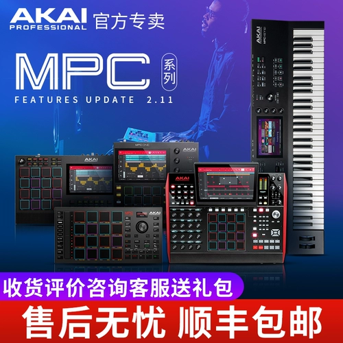 Akai Yajia mpc One/Key 61/Live Strike Pad Midi Аранжировка VJ Independent Studio Workstation