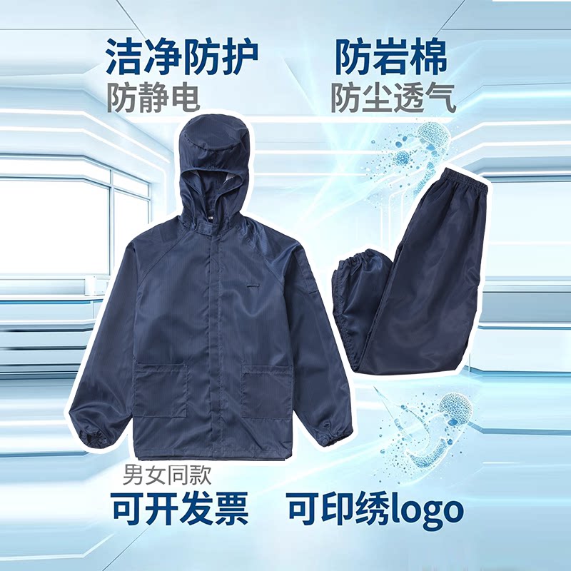 喷漆食品厂防尘岩棉防静电连帽工作服无尘男女车间耐脏防护分体