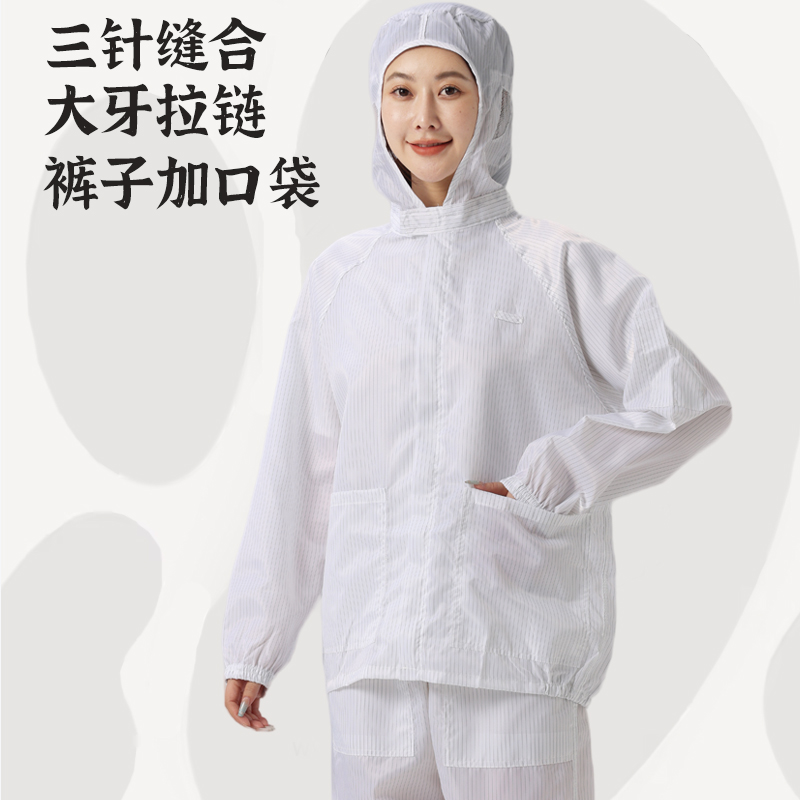 无尘服大牙分体蓝白防护服静电衣男女工作服上衣食品防尘工厂