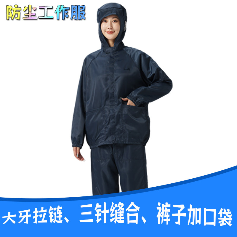 防尘服男女22款分体连帽防静电洁净车间防尘喷漆防护服裤子加口袋