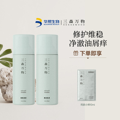 【华熙生物】三森万物青蒿去屑头皮霜舒缓控油保湿深层清洁TK