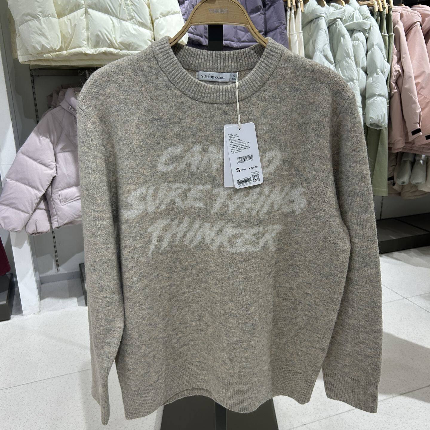 2025年冬季新品新款男装宽松圆领落肩长袖套头毛衫R154143045以纯