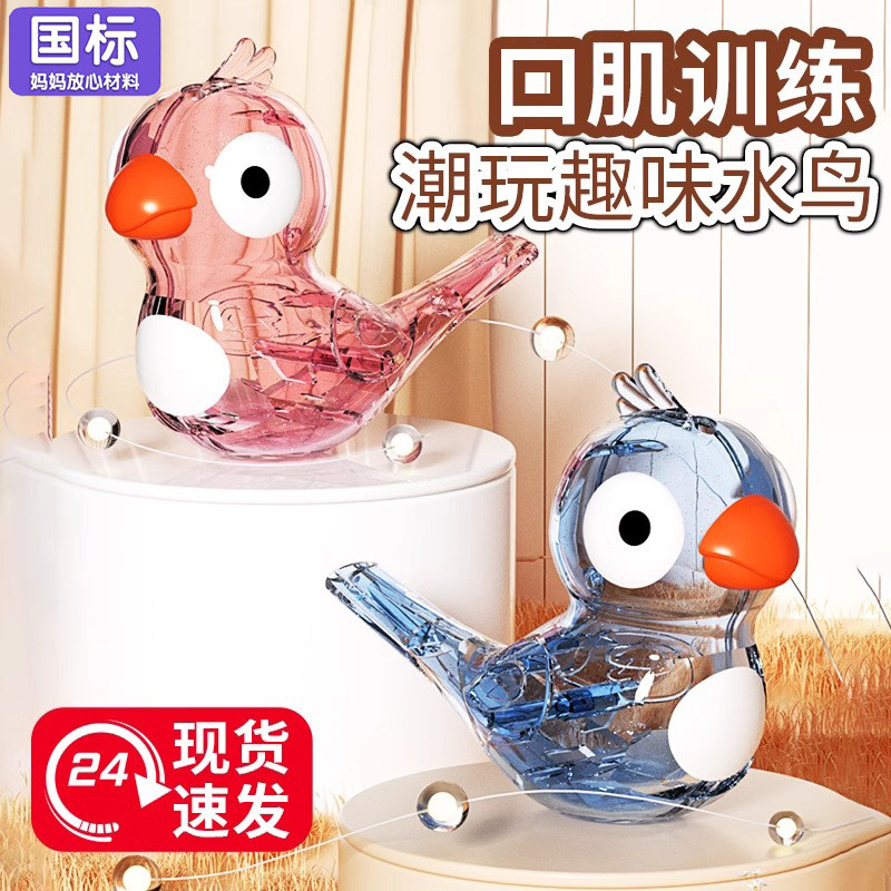 儿童口肌发音训练工具中性语言发育迟缓器吹水鸟口哨宝宝玩具