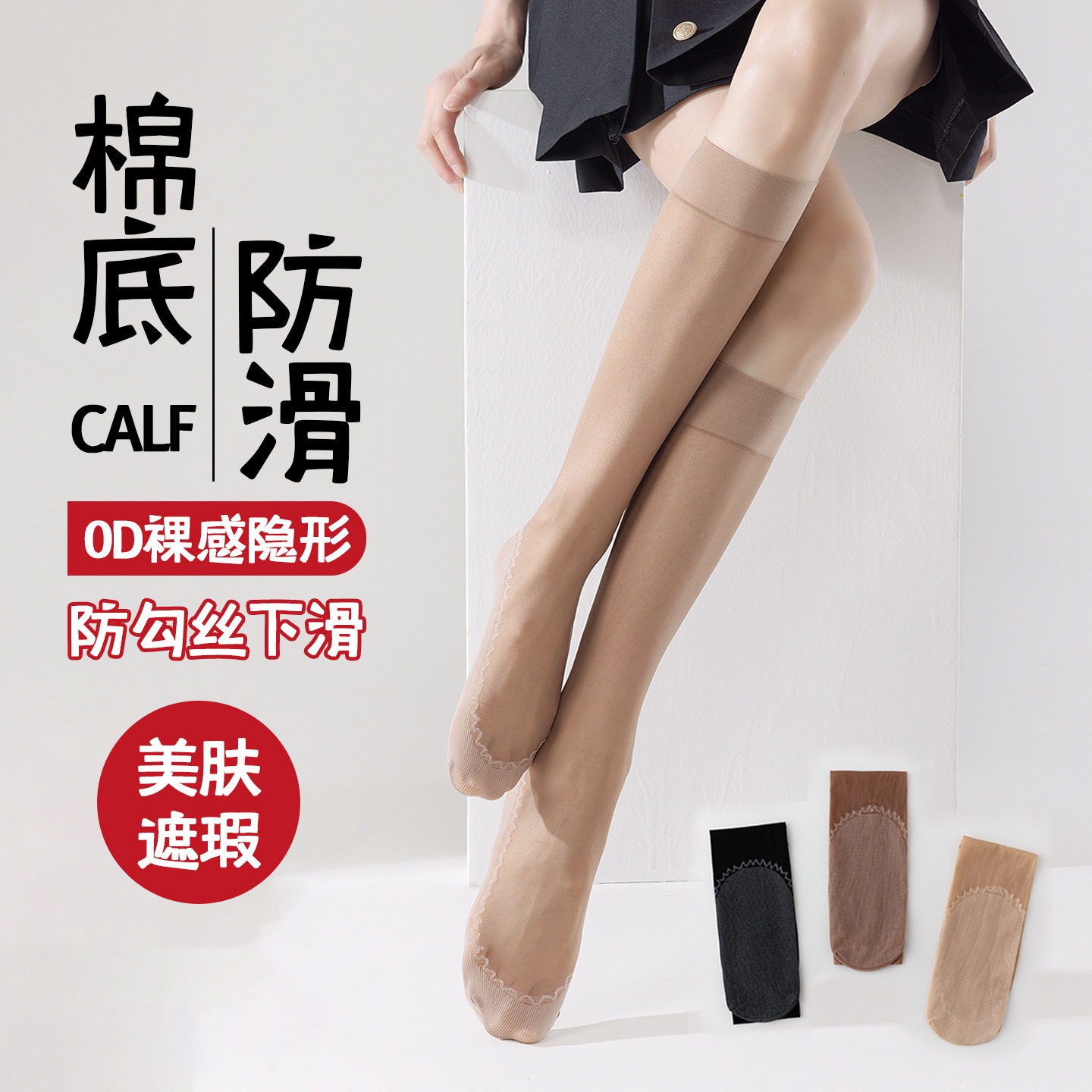 加长纯棉底防滑丝袜女夏季超薄款小腿袜防勾丝长筒隐形半截长袜子