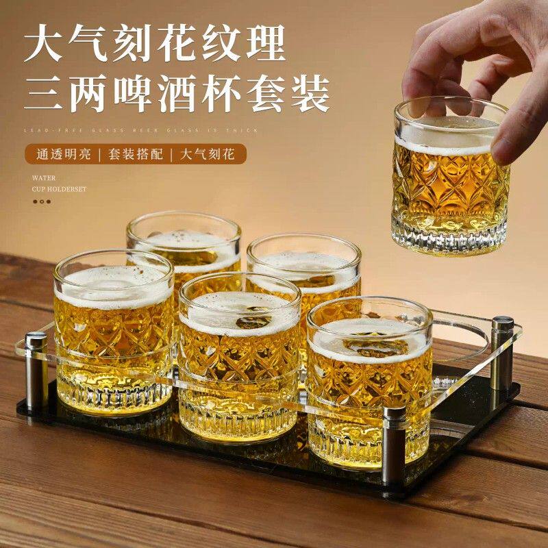 轻奢高档啤酒杯套装家用三两洋酒白酒杯水晶玻璃2026新款酒杯小号