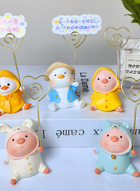 ins风可爱举手名片夹摆件小黄鸭子猪动物照片留言牌桌面装饰便签