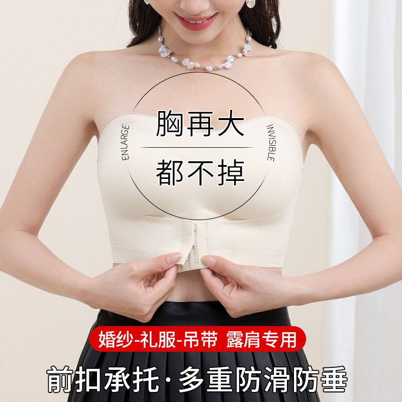 无肩带内衣女防滑聚拢裹抹胸贴大胸显小婚纱礼服用隐形美背防下垂
