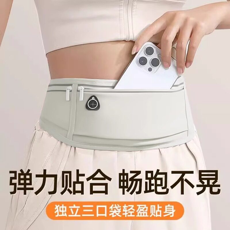 跑步手机袋运动腰包女男式2026新款健身装备小包轻薄防水隐形腰带