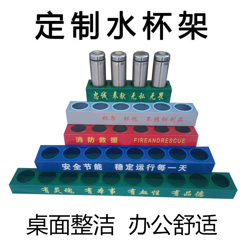 办公桌直排水杯摆放盒会议室茶杯放置托架保温杯收纳托盘可加logo