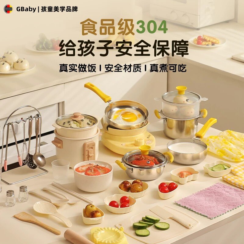 德国进口儿童迷你小厨房真煮可吃厨具套装女孩过家家真实做饭玩具