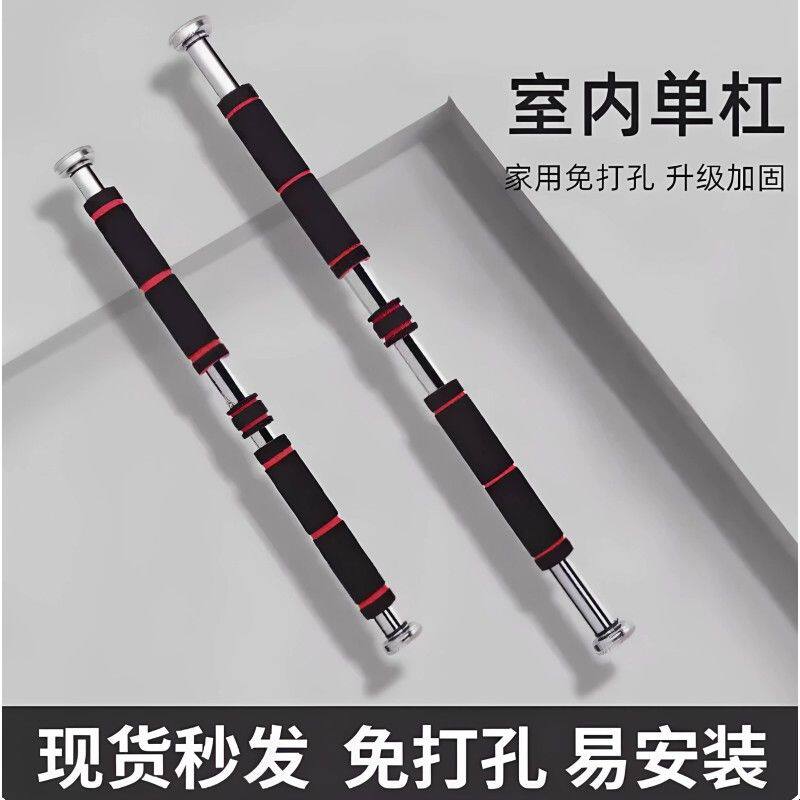 单杠家用室内墙体引体向上器免打孔门上单杆家庭健身器材拉伸吊杠