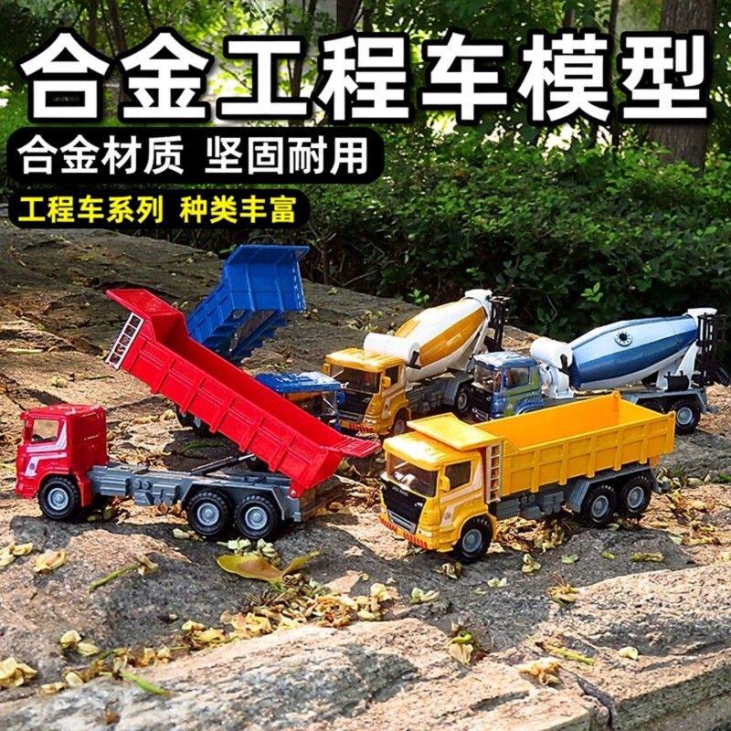 精邦合金工程车模型搅拌车翻斗自卸车矿山卡车单钢轮压路机玩具