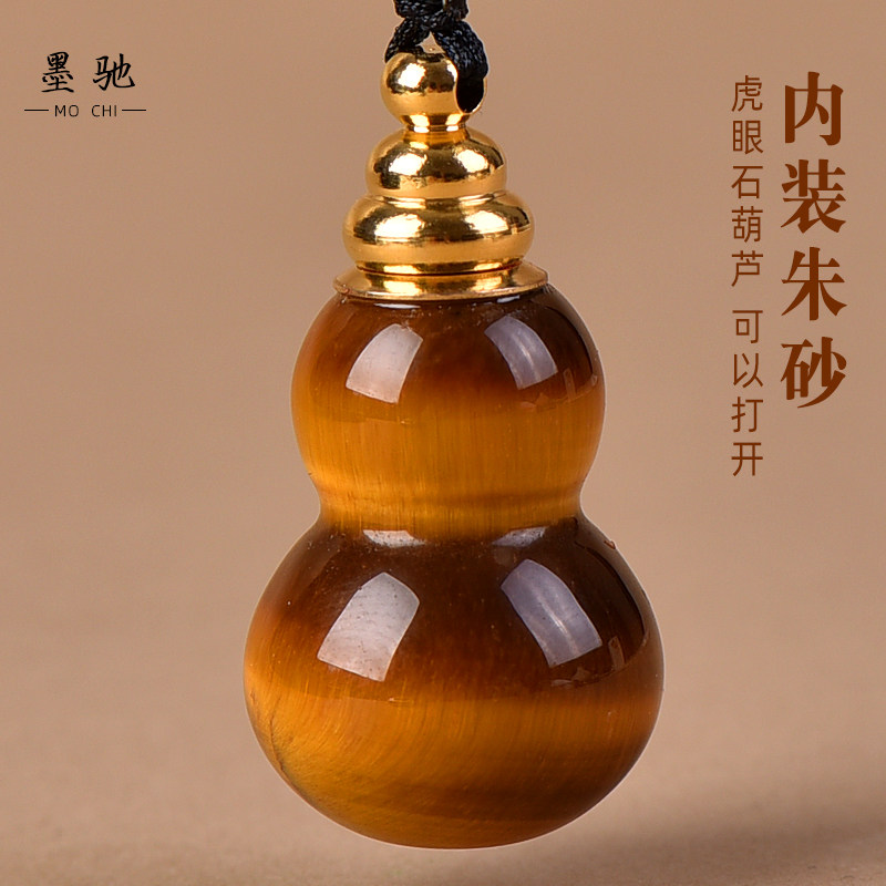 虎眼石葫芦吊坠空心装朱砂福禄手工编织项链汽车钥匙扣挂件男女款