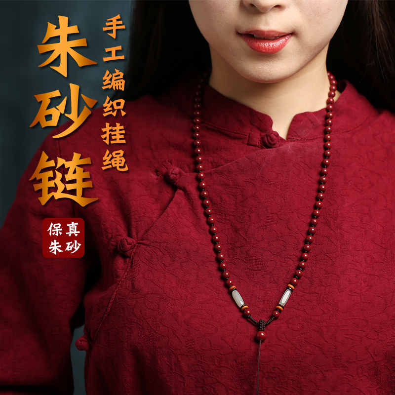 朱砂珠链挂绳手工编织吊坠绳