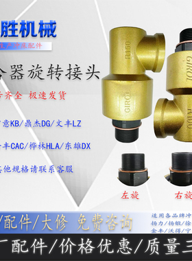 宇意旋转接头冲床离合器进气头R025R037R050R100R125R150气动接头