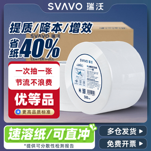 【节约省纸】瑞沃中心抽纸巾酒店卫生间卷筒纸巾名宿厕所抽纸迷你