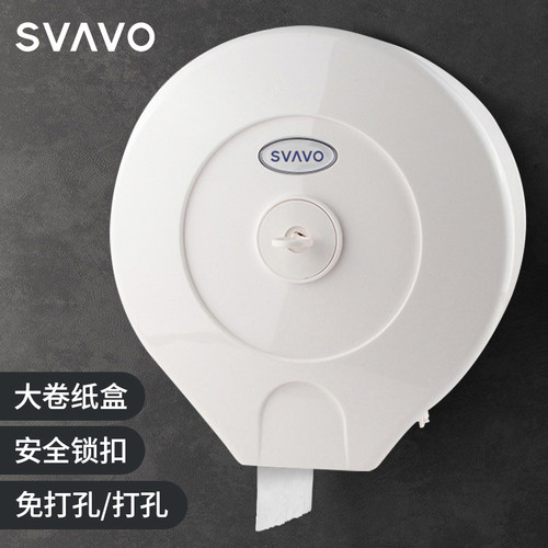壁挂式免打孔防水厕所大卷纸巾盒