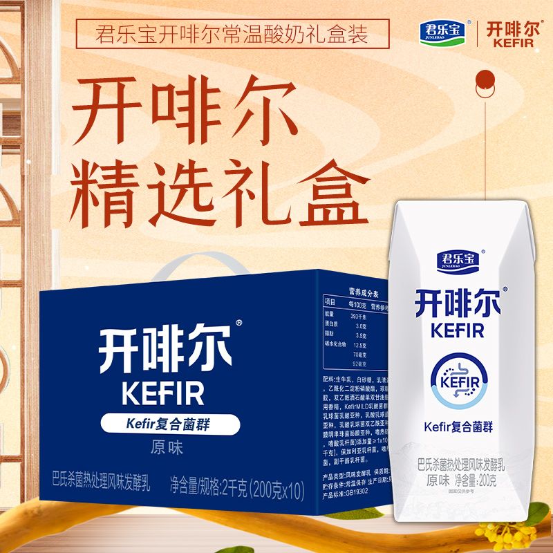 开啡尔益生菌酸奶200g*10酸奶