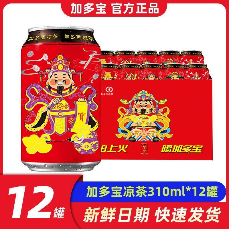 加多宝凉茶310ml*12礼盒装解腻
