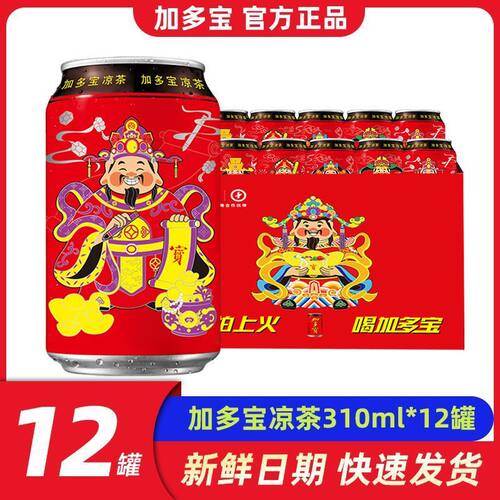 加多宝凉茶310ml*12礼盒装解腻