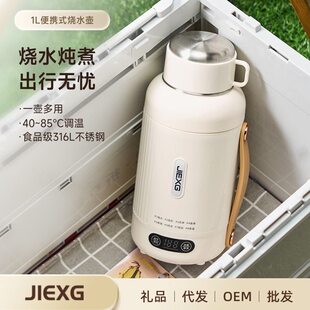 德国旅行便携式烧水杯316不锈钢电热壶智能恒温大容量炖煮电热杯
