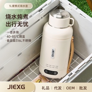 德国旅行便携式烧水杯316不锈钢电热壶智能恒温大容量炖煮电热杯